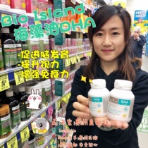 Limo home Australia buy Bio Island baby baby adult seaweed oil DHA60 new packaging