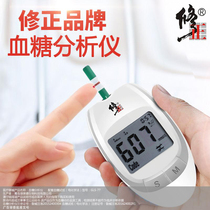 Correction blood glucose tester Household needle official blood glucose measurement instrument Free-to-adjust code precision measuring instrument Flagship store