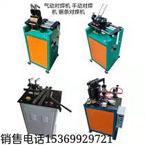 Promotion UN-1-50 type touch welding machine Welding range Copper aluminum wire Stainless steel wire cold drawing wire wire welding ring machine