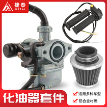 Keihin PZ19 carburetor 110 engine monkey off-road vehicle ATV four-wheeled ATV handle throttle line