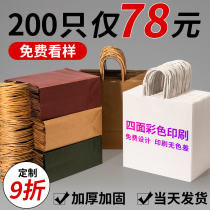 Kraft Paper Bag Takeaway Packaging Bag Set Make Gift Gift Packaging Bag Sub Hand Bag Paper Bag Custom Print Logo