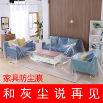 Dormitory dust cover dust film decoration bed cover cloth Bed disposable cover towel bed cover plastic furniture protective film