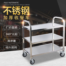 Stainless steel food delivery car hotel restaurant hotel three-story household cart collection Bowl car hot pot truck wine truck