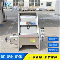 Oblique type solid-liquid separator supply pig manure dry and wet separator manure dehydrator farm environmental protection equipment