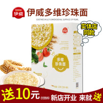 Ywei baby noodles multi-dimensional Pearl noodles 6-36 months baby supplementary food grain noodles boxed 250g granular noodles