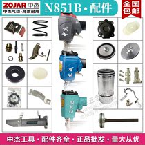 Middle Jie N851 Pneumatic code nail gun accessories Repair package Ram Bolt cylinder switch buffer cushion balance valve cover wrench handle