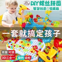 Child screw Screws Toy Electric Drill Kit Hands-on removable nut assembled combination Puzzle Force Boy