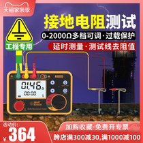  Xima grounding resistance tester ST4105A digital grounding resistance shake meter High-precision lightning protection measuring instrument