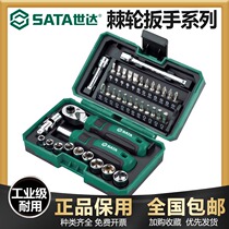 Shida 38 pieces mini ratchet wrench suit big torque screwdriver sleeve set 05498 multifunction batch head