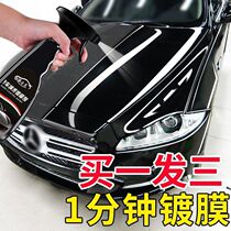 Automotive nano water coating agent Paint beauty crystal coating set Crystal coating care liquid Palm wax
