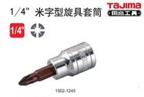 Tajima 1 4 6 3MM M-shaped sleeve bit PX-PZ1 PZ2 1 4 of the plum blossom sleeve T15