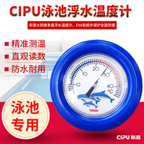 CIPU spp large scale dial pool float thermometer