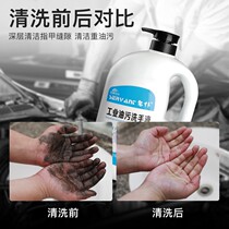 Famous servant frosted industrial oil-stained hand sanitizer repair car repair machine repair oil cleanser hand wash wash wash hand cream 2L