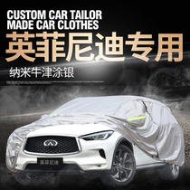 Infiniti QX50 QX60 QX30 QX80 QX70 ESQ special car jacket car cover sunscreen rain and frost