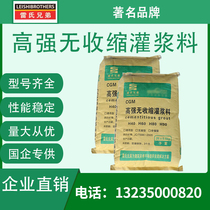 c40 high strength non-shrinkage grouting material high grade expansion cement support grouting material quick-drying C60 mortar concrete