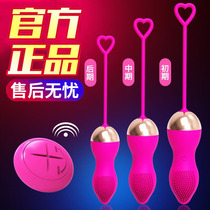 Kegel device Vaginal relaxation shrink yin dumbbell ball postpartum private private parts close yin to tighten orgasm artifact