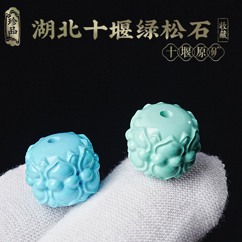 云盖山高瓷蓝绿松石-云盖山高瓷蓝绿松石促销价格、云盖山高瓷蓝绿松石