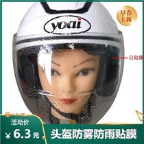 Safety Helmet Motorcycle Helmet Lens Anti-Fogging Waterproof Film Rain-Proof Cling Film Patches Total Armor Spray Head Ash Generic