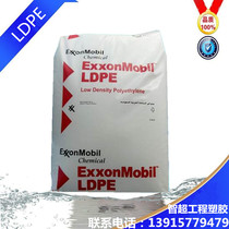 70 Lipid soluble low density polyethylene ExxonMobil LD654 artificial flower LDPE plastic raw materials