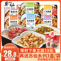 Mo Xiaoxian self-heating rice 6 boxes of claybird rice mushroom beef braised chicken ready-to-eat hot hot pot for quick food
