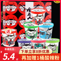 Edible hot and sour powder 6 barrels of FCL net red spicy belly powder Chongqing convenient instant sweet potato vermicelli rice noodles