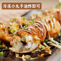 * Frozen octopus balls 1kg about 40 finished Japanese Octopus fried microwave oven