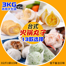 * Taiwan hot pot balls 3kg commercial big bag Jiujijijiu cheese sea urchin crab pills and other Kwantung cooking ingredients