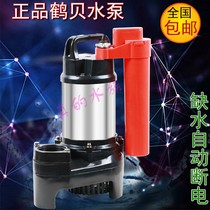 Crane fish pond circulating water pump see submersible pump sewage pump automatic type 100W150W400w750w Japan 1000
