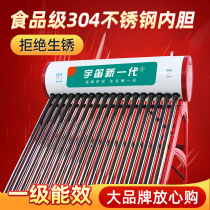 New solar water heater household integrated electric heating automatic stainless steel inner tank thickening intelligent