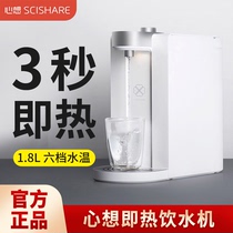 Xiaomi wants to drink the instant water dispenser 1 8L the instant hot electric kettle the household automatic kettle