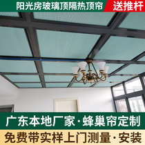 Sun room sunshade roof curtain Electric manual skylight glass roof shed full shading honeycomb curtain Insulation sunscreen curtain