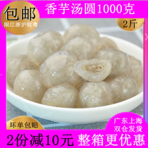 Transparent Taro glutinous rice balls sandwich package heart roasted fairy grass dessert milk tea factory red bean mung bean peanut powder round 1000g