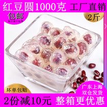 New red bean dumplings sandwich with heart burnt fairy grass dessert milk tea shop Sesame peanut 1000g breakfast supper