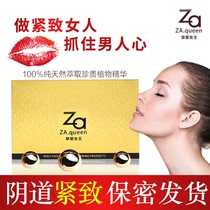 Love the queens private parts contracture uterus ovary maintenance Gynecological Qing palace firming tightening medicine Vaginal detox pills