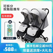 German high landscape twin baby stroller two-child size treasure Lightweight folding double can sit and lie can be split