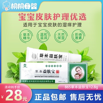 865 herbal cream Skin Care Cream Care Cream Newborn Baby Care Cream Prickly Cream Baby Buttocks Cream