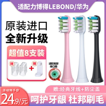 Adapt to LEBOND LEBOOO electric toothbrush head Huawei HiLink Youyang star drill replacement Universal