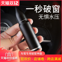 Car safety hammer car emergency self-rescue escape hammer car special broken window artifact car glass crushing tool