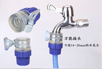 Tap water taps Mighty Joints 4 Points Hose Water Pipes Quick Joints Car Wash Water Guns Home Almighty Joints