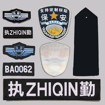 Hide cyan security shoulder badge Shoulder Card Sleeve Plate Accessories Property cell Security suit fitting Chest Sign full set