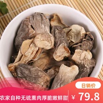 Straw mushroom dry goods Fujian farmhouse fresh orchid mushroom mushroom shiitake mushroom dry goods edible mushroom 500g soup ingredients