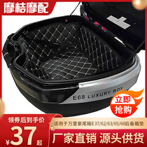 Suitable for Wanlihao tail box lining E37 60 62 63 65 68 trunk trunk pad motorcycle liner