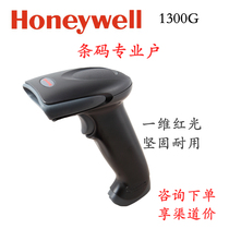 Honeywell Honeywell 1300g-2 barcode cashier scanning pharmacy code supermarket courier code gun