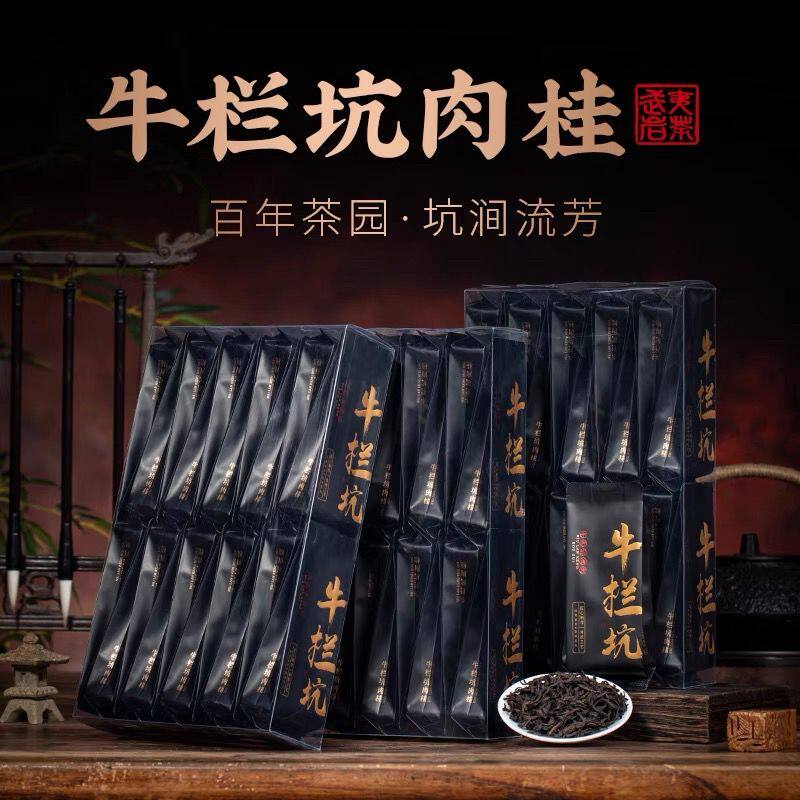 牛栏坑肉桂岩茶-牛栏坑肉桂岩茶促销价格、牛栏坑肉桂岩茶品牌- 淘宝
