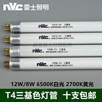 NVC Rex YZ8W12W16W20W22W24W26W28W-T4 tube 6500K4300K2700K tricolor