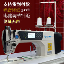 New stepping computer flat car industrial sewing machine high-speed automatic cutting thread integrated flat sewing machine inverted seam silent