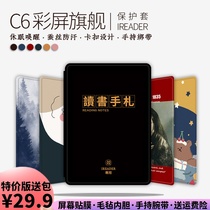 Palm reading IReaderC6pro color ink screen protective cover 6 inch electronic paper book thin RC601 reader shell film