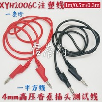 4mm lantern Banana plug with wire instrumentation experimental test wire 10A high voltage power test connection wire