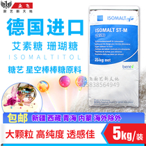 Crystal lollipop special coral candy 10kg German esatin sugar brushed magic starry sky turning candy cake decoration
