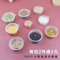 Disposable tomato salad Cheese sauce Seasoning sauce Takeaway milk tea sub-packing bowl Small material box Packing cup Commercial